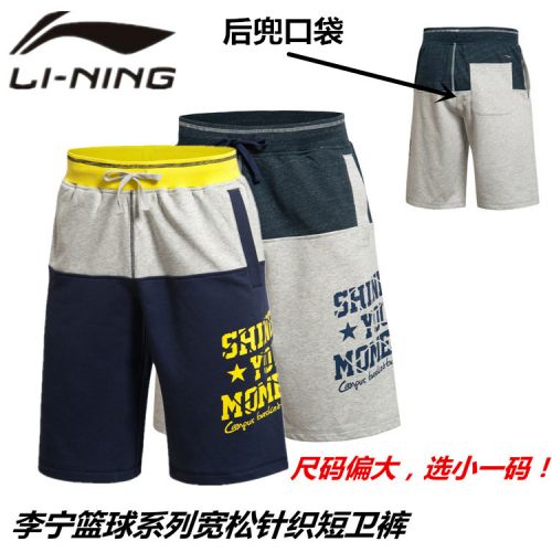  Short sport homme LINING - Ref 545594