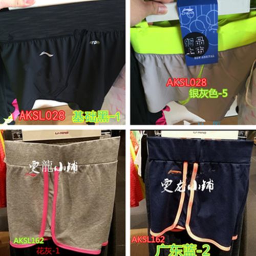  Short sport femme LINING - Ref 545720