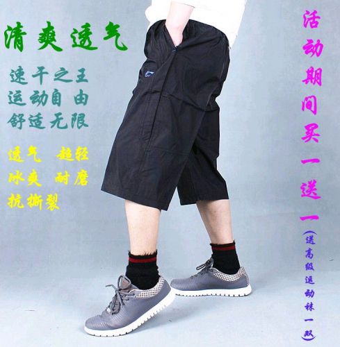 Short sport homme LINING - Ref 545868