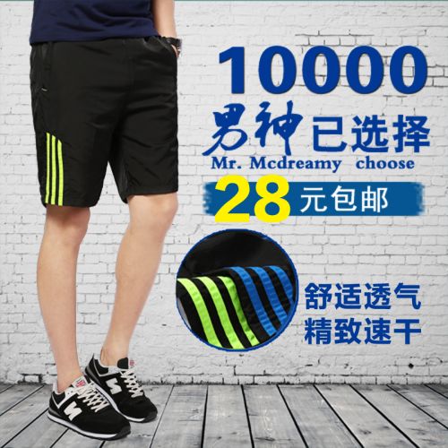 Short sport homme - Ref 545907