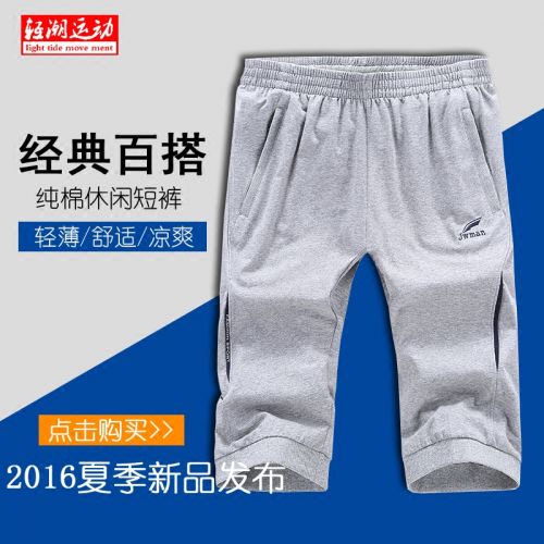 Short sport homme - Ref 545952