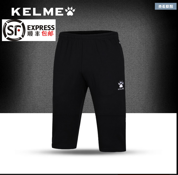  Short sport neutre KELME - Ref 545986