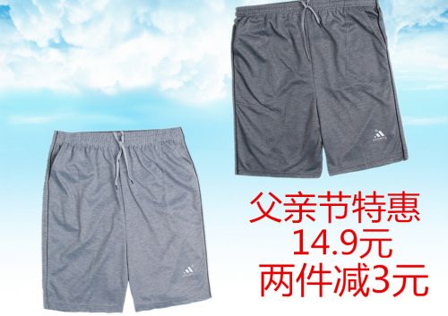 Short sport homme - Ref 547107