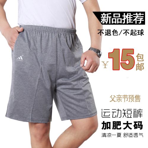 Short sport homme - Ref 547110