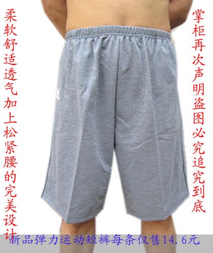 Short sport homme - Ref 547236