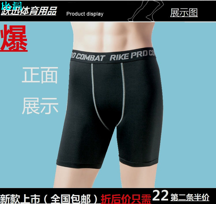 Short sport homme - Ref 547518