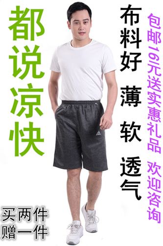  Short sport homme - Ref 547759
