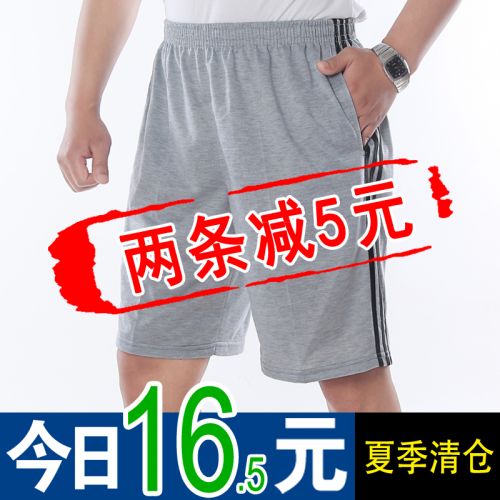 Short sport homme short - Ref 547896