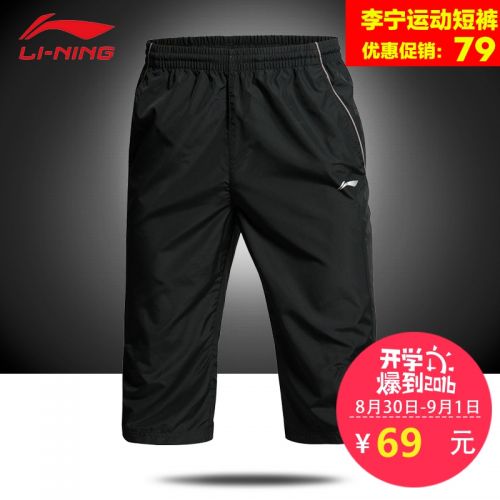  Short sport homme LINING - Ref 552491