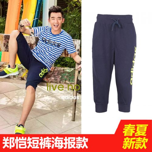  Short sport homme ADIDAS - Ref 552561