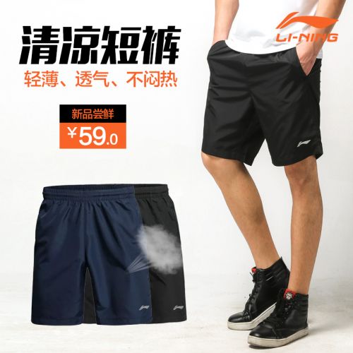  Short sport homme LINING - Ref 552569