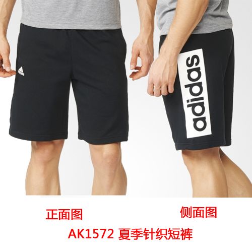  Short sport homme ADIDAS - Ref 553508