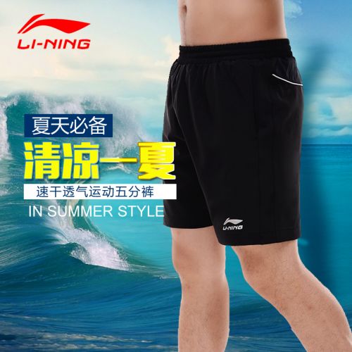  Short sport homme LINING - Ref 553567