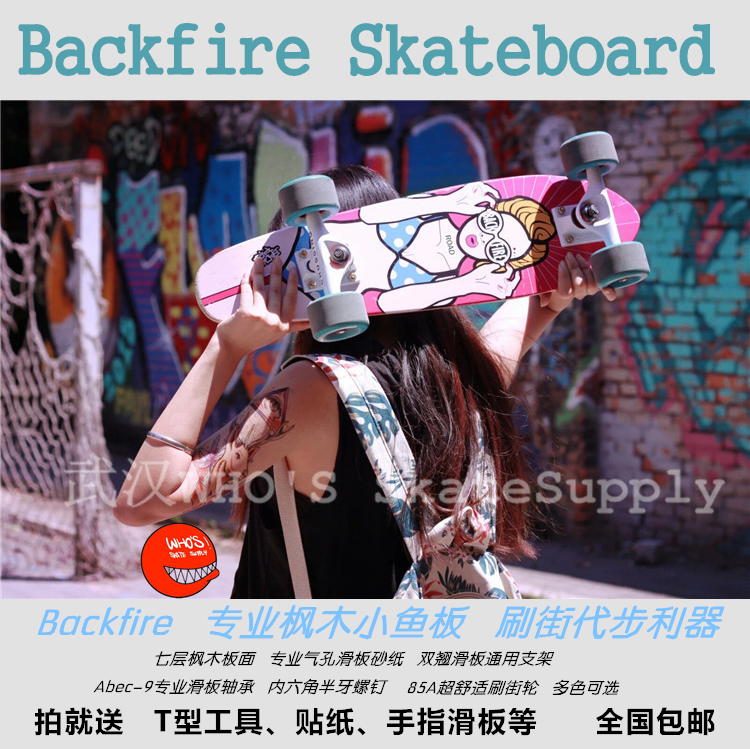 Skate pour homme femme enfant BACKFIRE - Ref 2597213