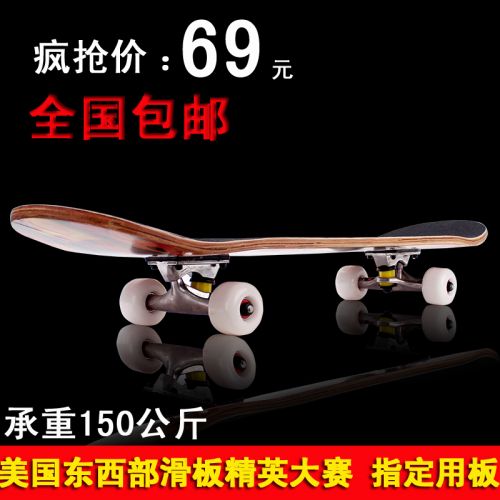 Skate pour homme femme enfant - Ref 2599563