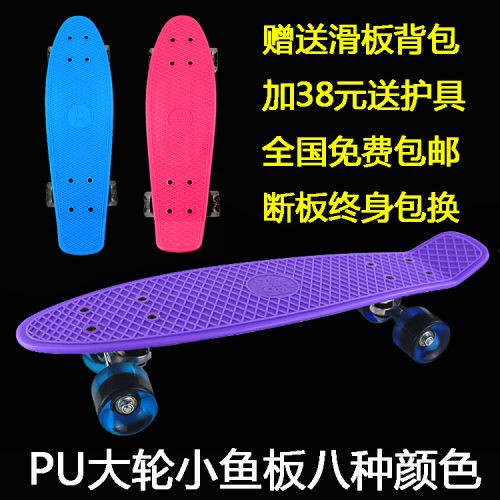 Skate pour homme femme enfant RETION - Ref 2599674