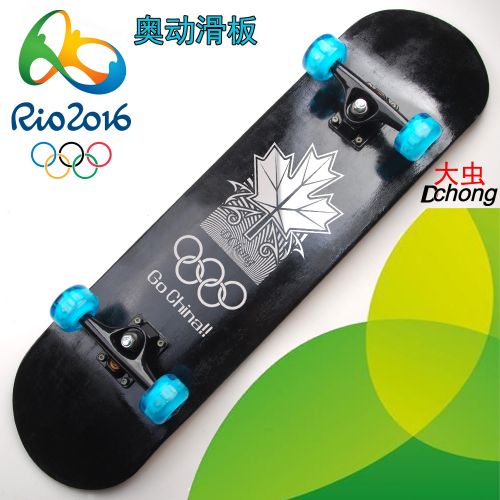 Skate pour homme femme enfant DCHONG - Ref 2601103