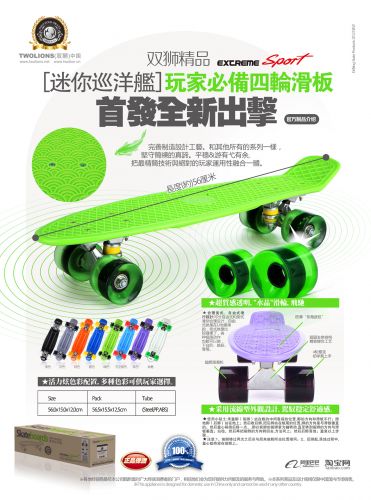 Skate - Ref 2601254