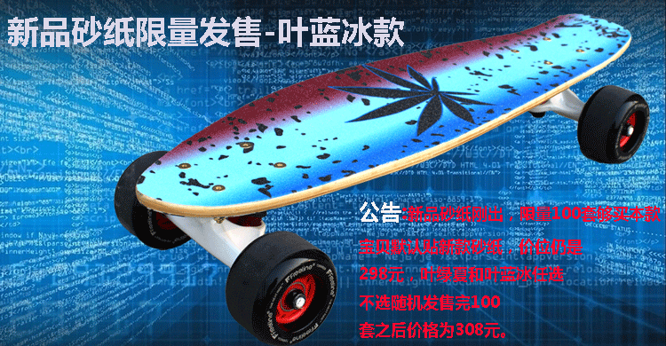 Skate LEADER - Ref 2606792