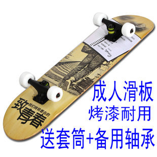 Skateboard pour homme femme enfant - Ref 2594678