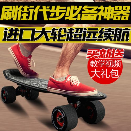 Skateboard pour homme femme enfant - Ref 2596044
