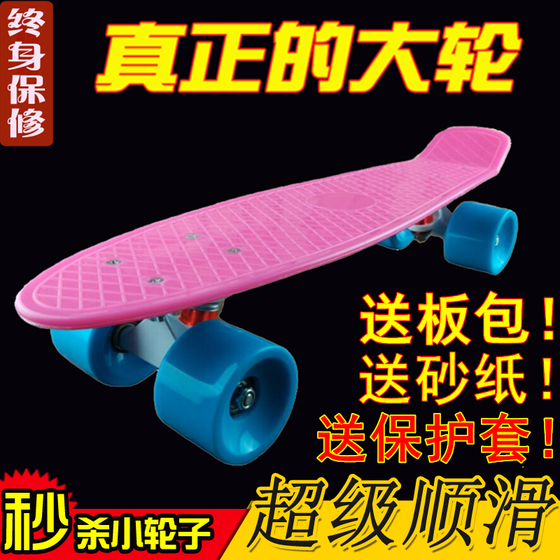 Skateboard pour homme femme enfant - Ref 2596232