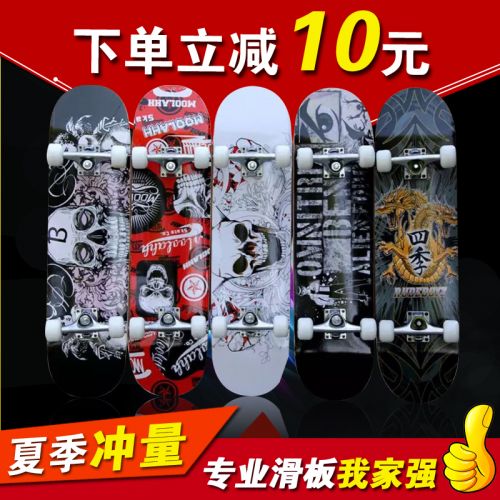 Skateboard pour homme femme enfant - Ref 2596481