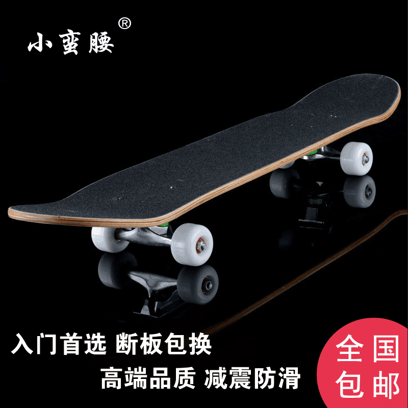 Skateboard pour homme femme enfant - Ref 2596676
