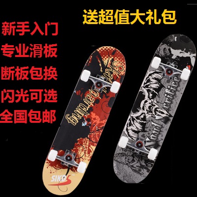 Skateboard pour homme femme enfant - Ref 2597652