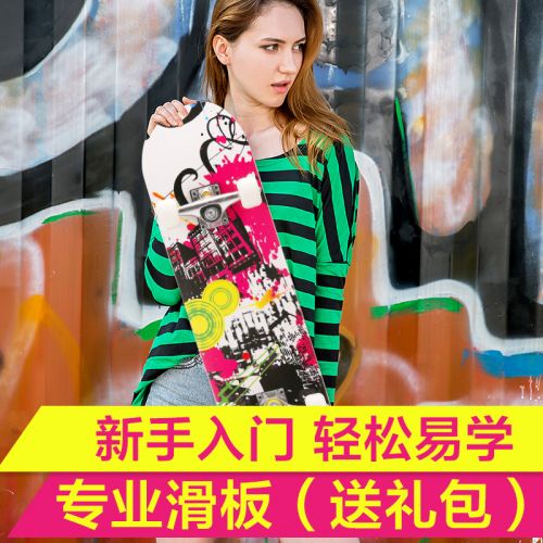 Skateboard pour homme femme enfant - Ref 2599494