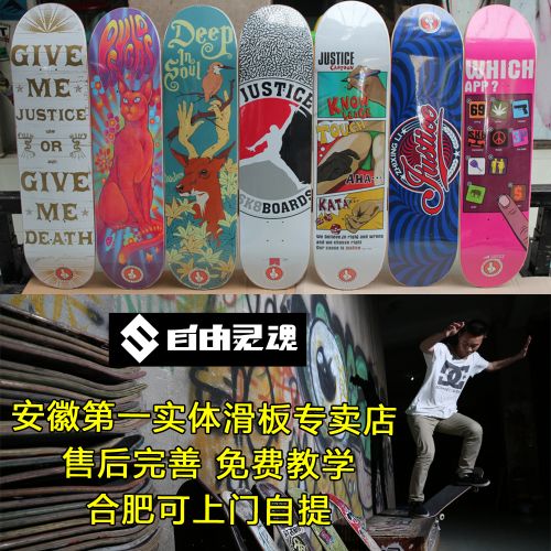 Skateboard pour homme femme enfant JUSTICE - Ref 2600784