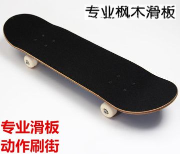 Skateboard pour homme femme enfant - Ref 2605985