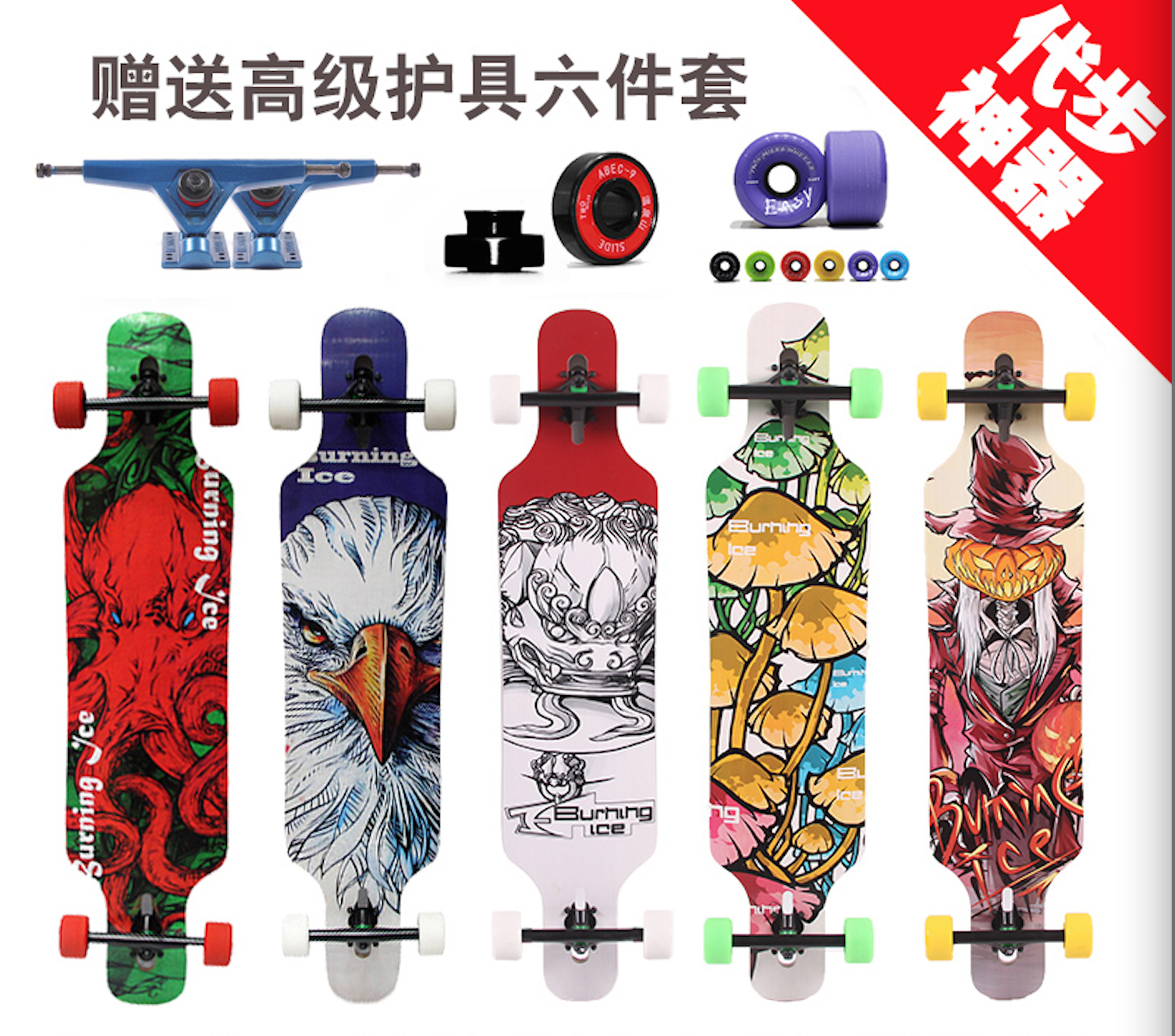 Skateboard pour homme femme enfant - Ref 2606163