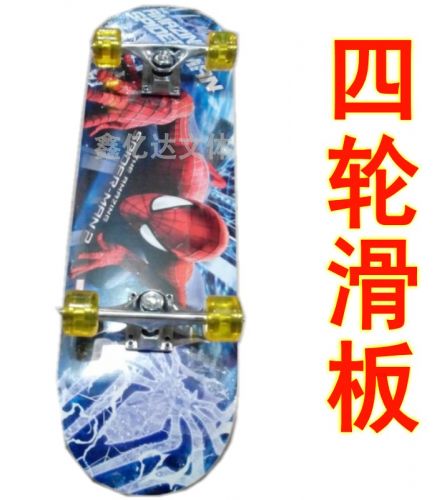 Skateboard pour homme femme enfant - Ref 2606767