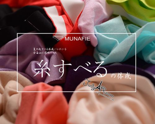 Slip MUNAFIE simple - Ref 639269