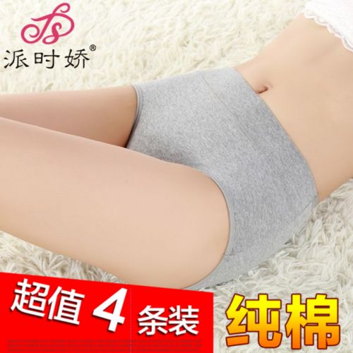 Slip jeunesse en coton - Ref 639363