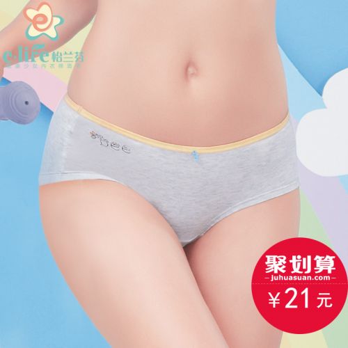 Slip jeune en coton - Ref 639438