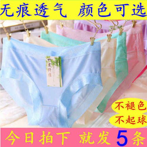 Slip jeunesse en La fibre de bambou - Ref 639582