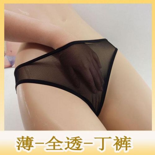 Slip jeunesse en nylon - Ref 639666