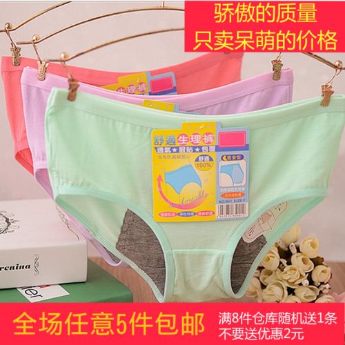  Slip jeune - Ref 639672
