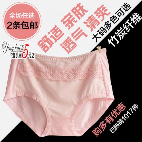 Slip jeunesse doux en La fibre de bambou - Ref 639723