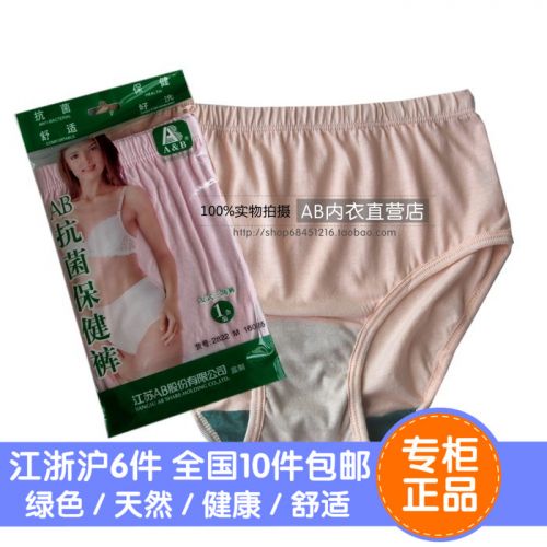  Slip en coton - Ref 639736