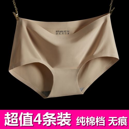 Slip jeunesse en soie Ice - Ref 639849