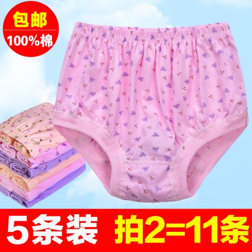 Slip personne âgée simple en coton - Ref 639970