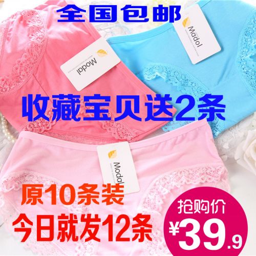  Slip en coton - Ref 640007