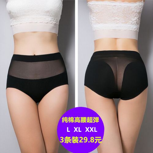 Slip sexy en coton - Ref 640017