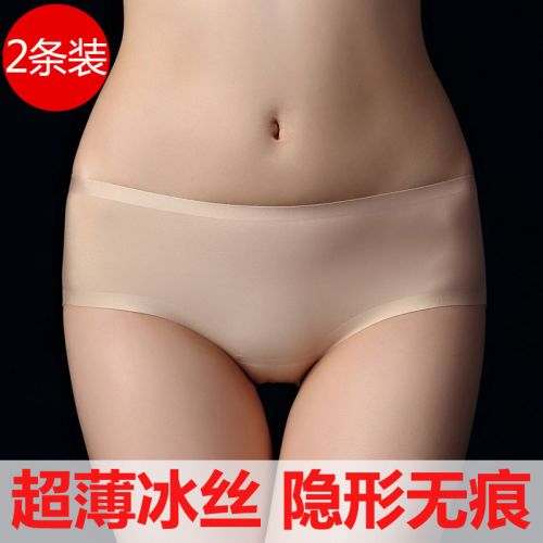  Slip jeunesse en soie Ice - Ref 640030