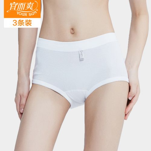  Slip jeunesse YOUR SUN en coton - Ref 640066