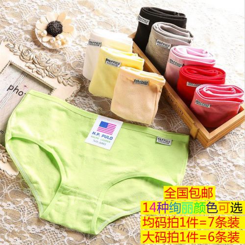Slip simple en coton - Ref 640094