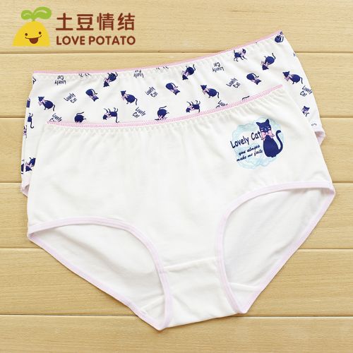 Slip jeunesse en coton - Ref 640267
